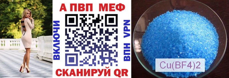 закладка  Княгинино  APVP кристаллы 