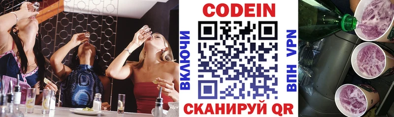 гидра зеркало  Княгинино  Кодеин напиток Lean (лин) 