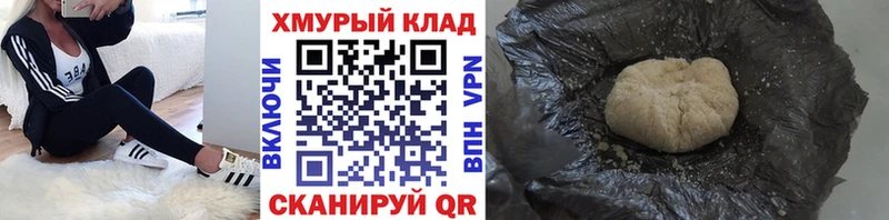 Героин хмурый  Княгинино 