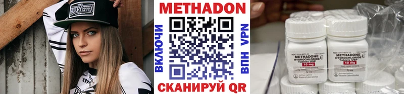 МЕТАДОН белоснежный  Княгинино 