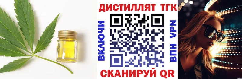 магазин продажи наркотиков Княгинино Дистиллят ТГК концентрат
